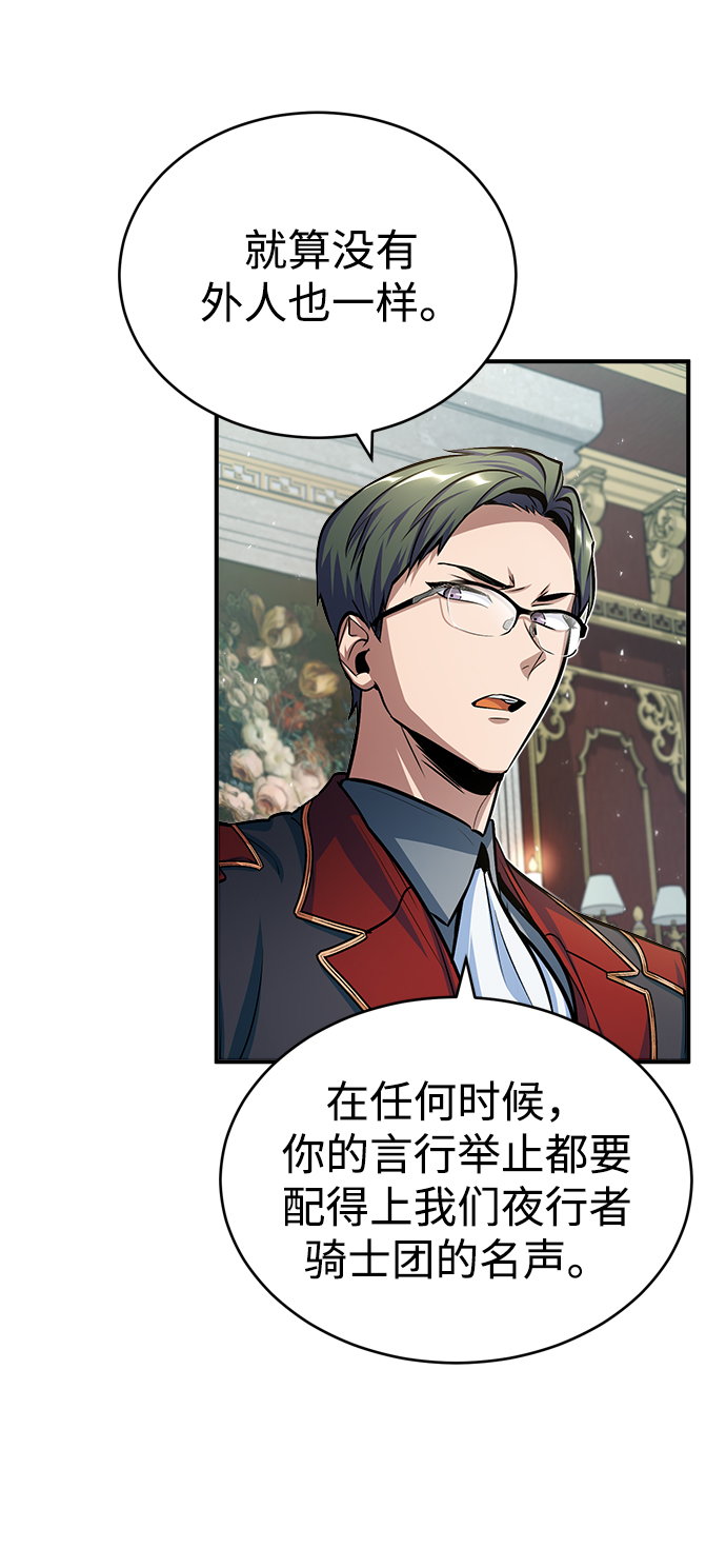 [第20话] 亚森·罗宾59