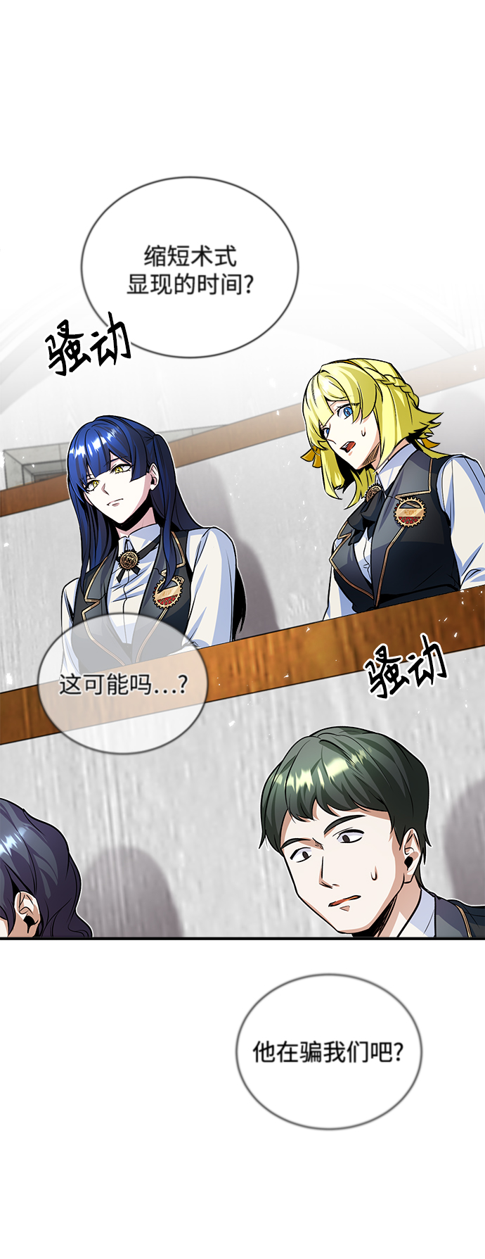 [第6话] 第一堂课70