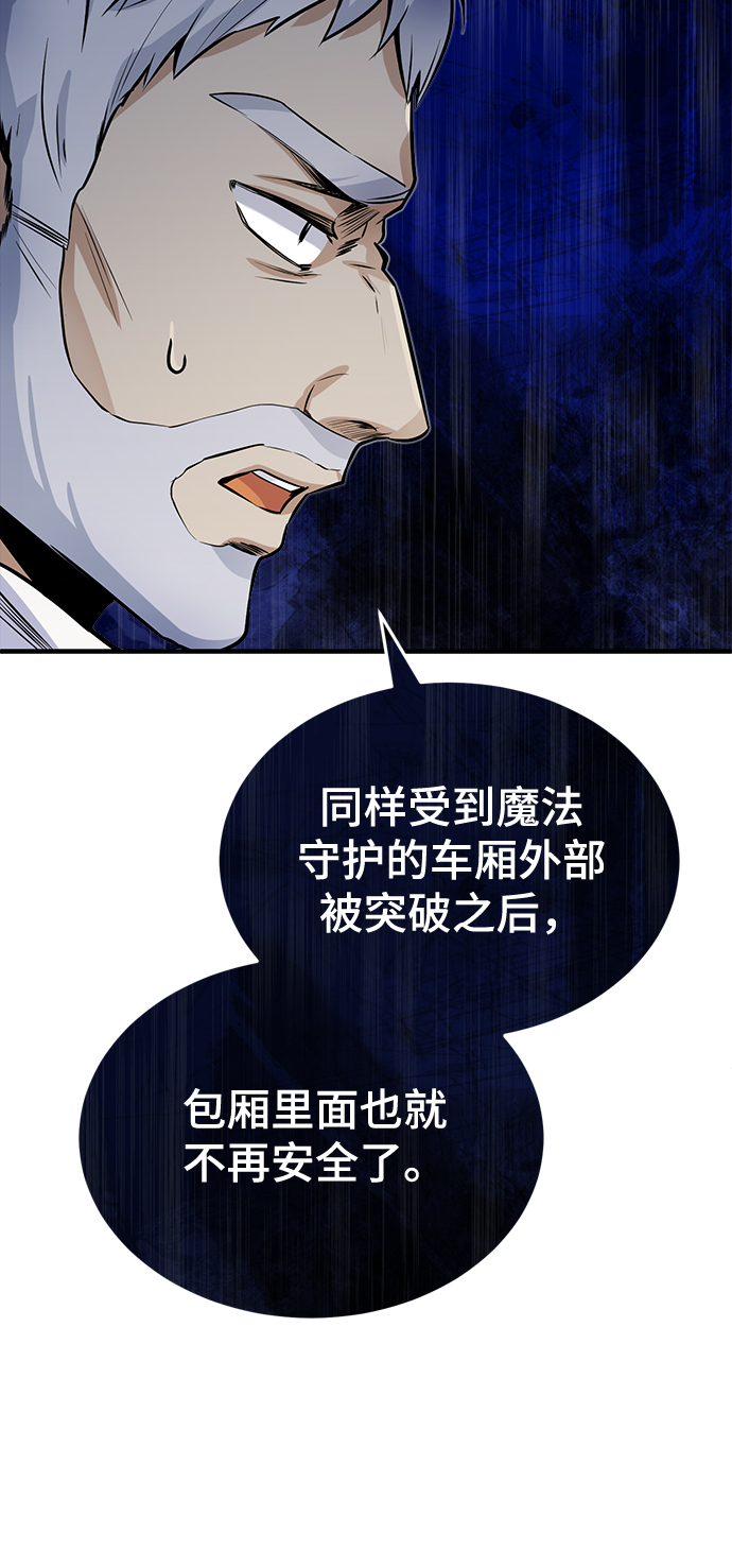 [第1话] 前往帝国都城84