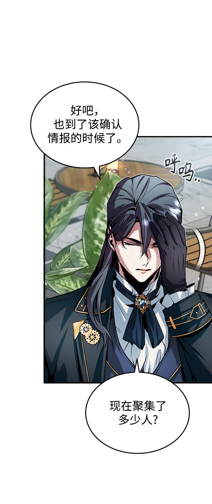 [第4话] 第一秩序78