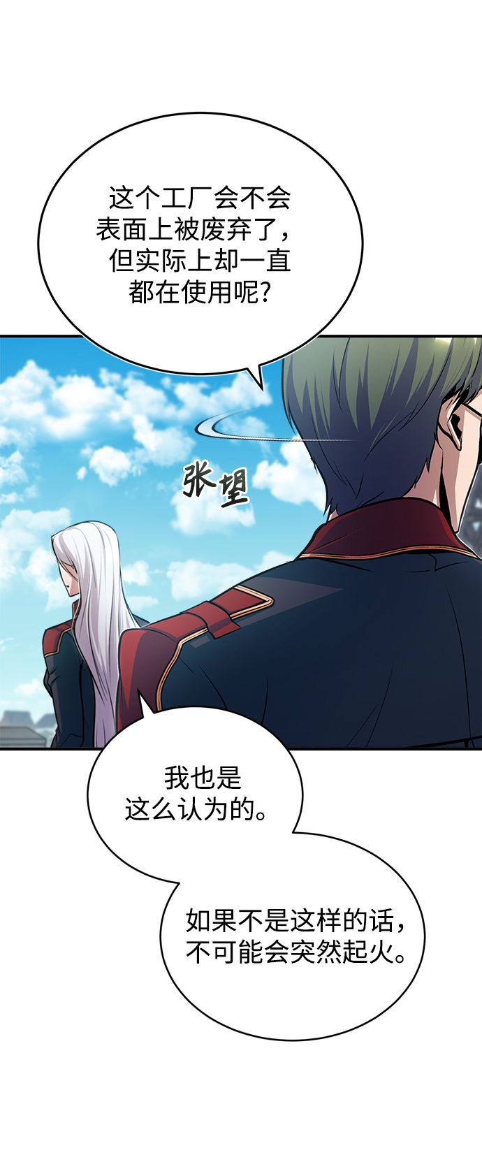 [第21话] 证据32