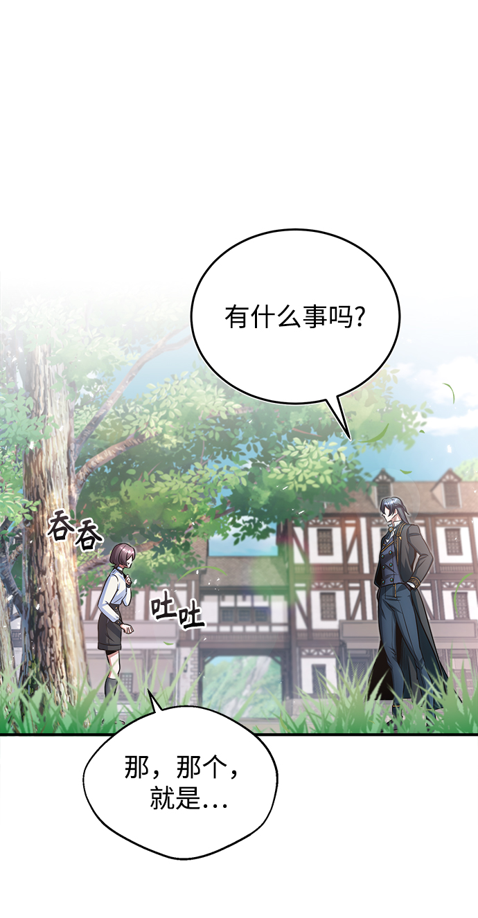 [第13话] 裂痕37
