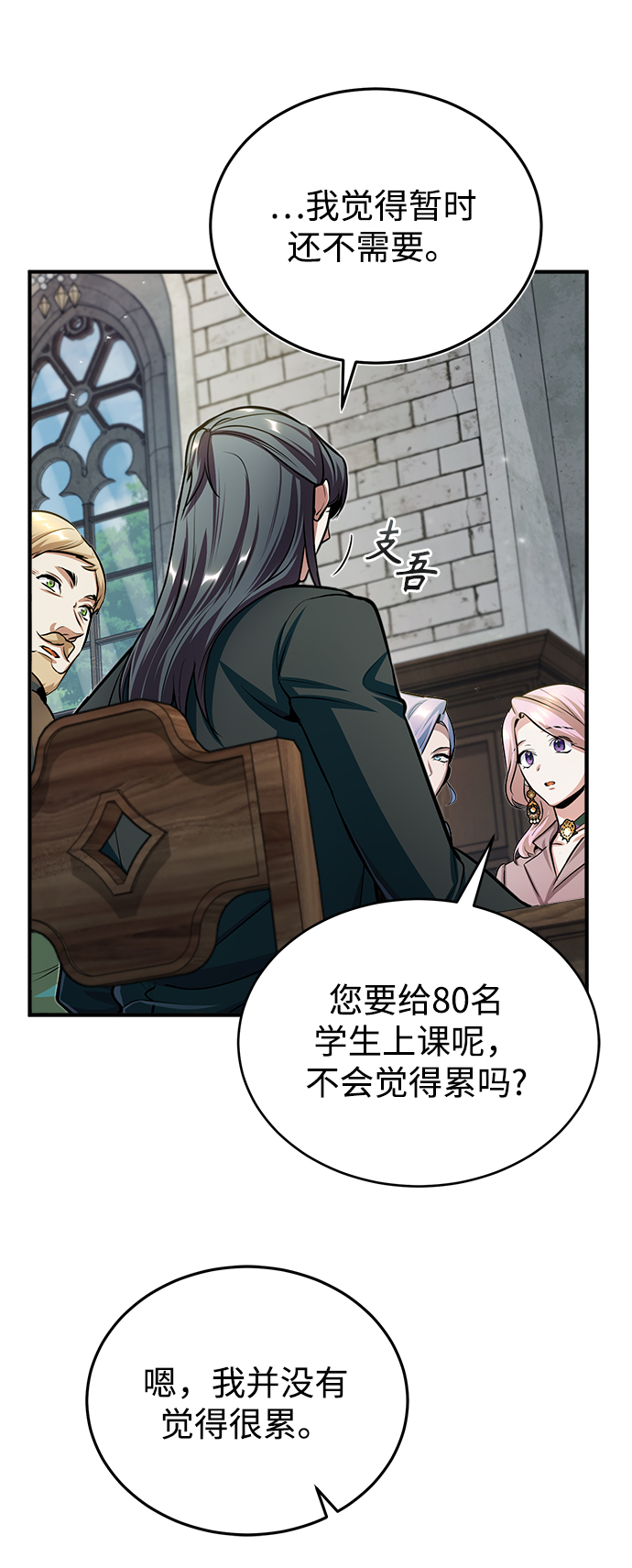 [第29话] 选拔助教3