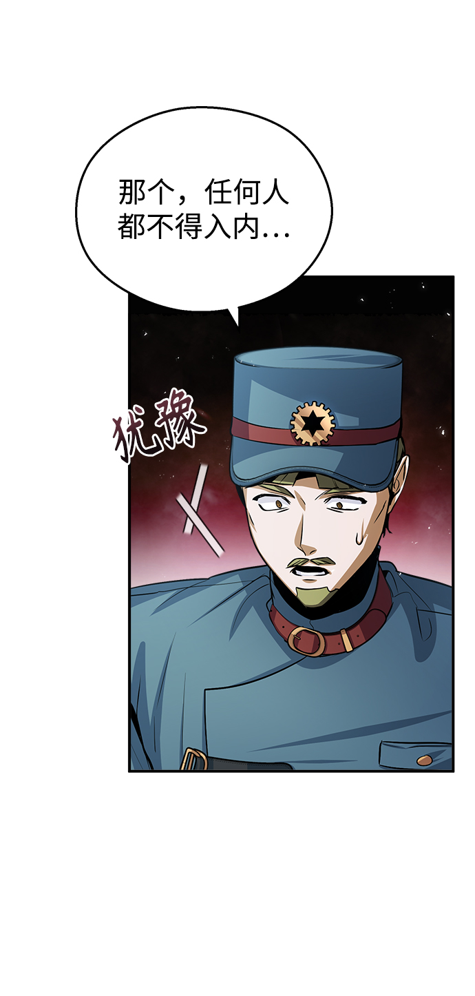 [第20话] 亚森·罗宾42
