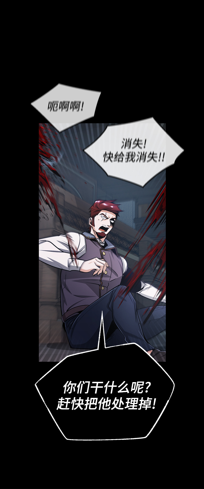 [第28话] 新组织4