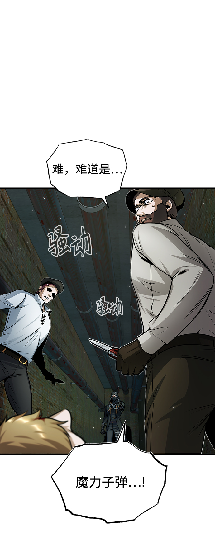[第18话] 虫子兄弟12