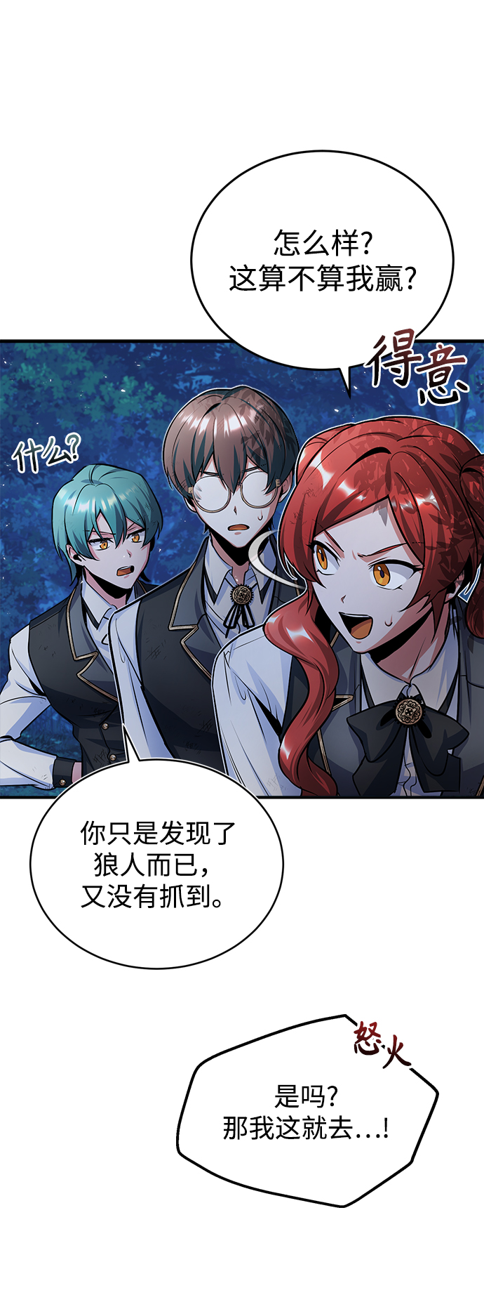 [第15话] 追击78