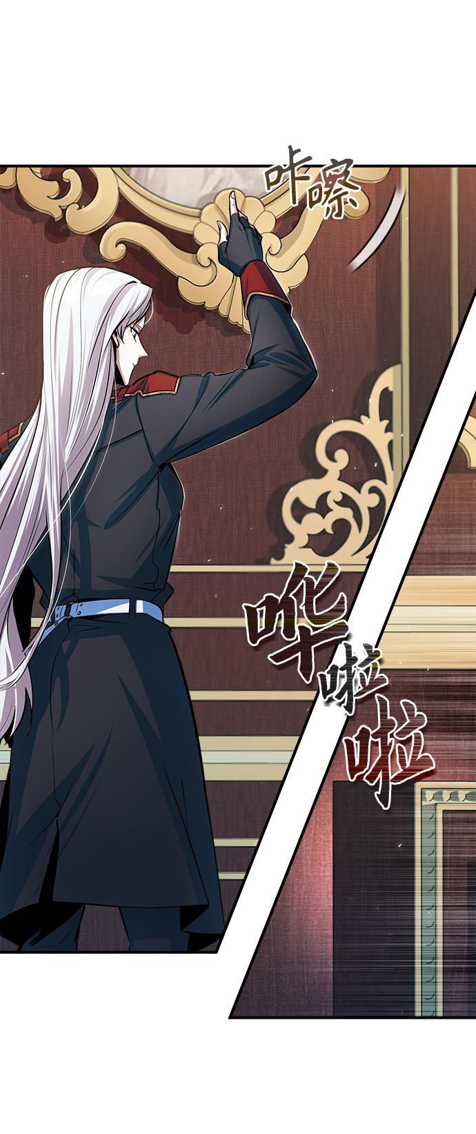 [第20话] 亚森·罗宾69