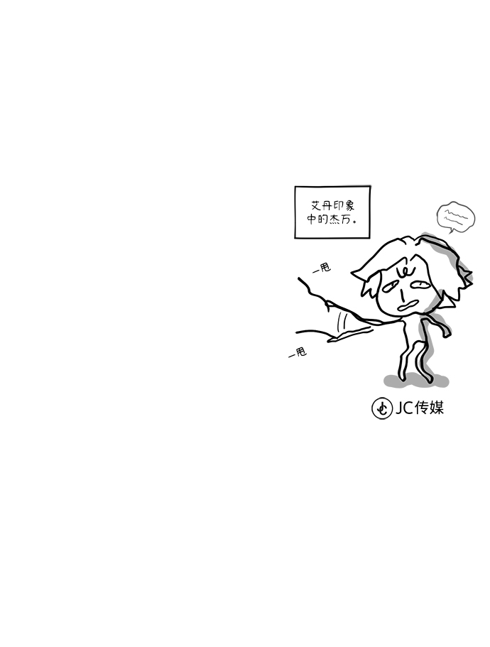 [第8话] 艾丹90