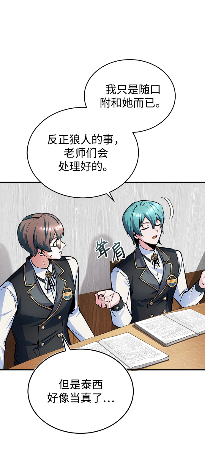 [第14话] 提议25
