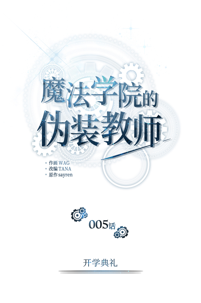 [第5话] 开学典礼33