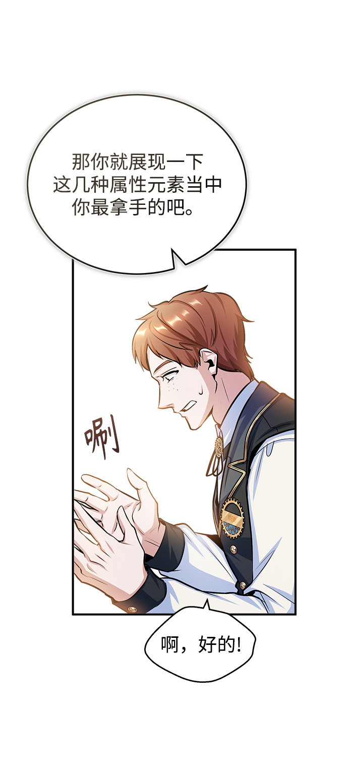 [第21话] 证据79