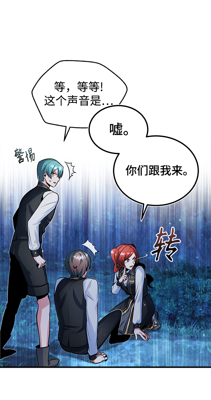 [第15话] 追击73