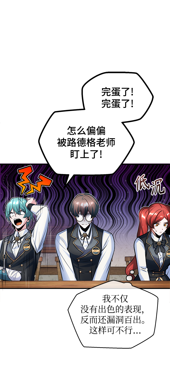 [第16话] 奇特之处56