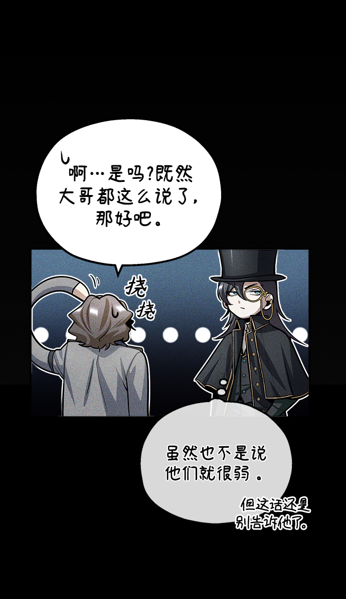 [第27话] 詹姆斯·莫里亚蒂59