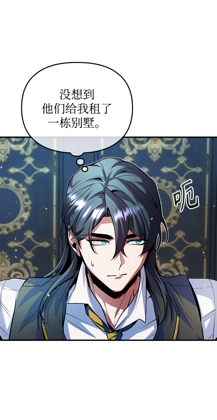 [第4话] 第一秩序28