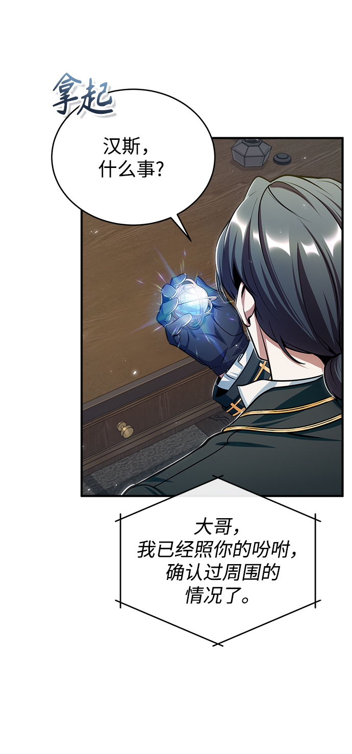 [第27话] 詹姆斯·莫里亚蒂5