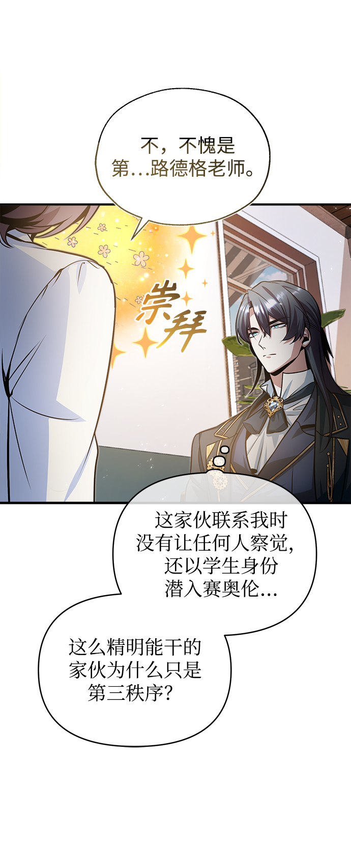 [第13话] 裂痕65