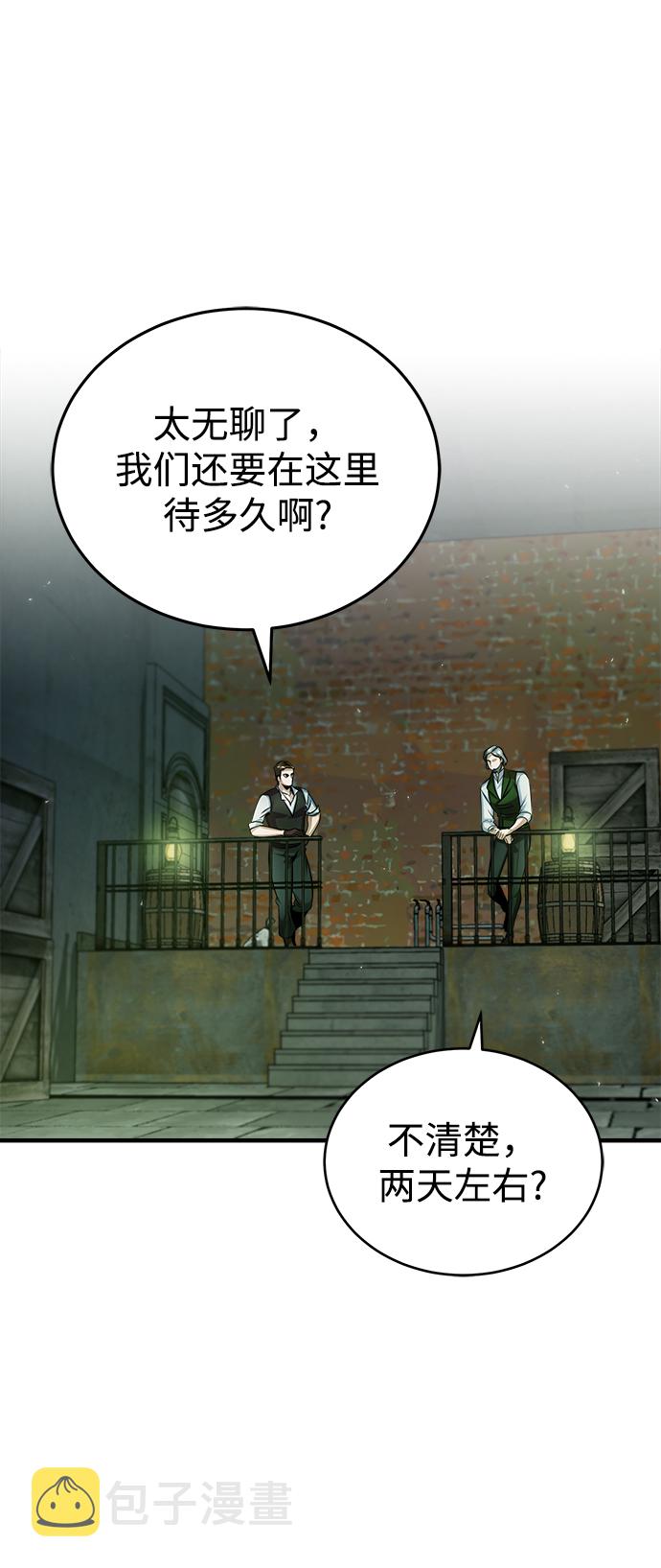 [第17话] 潜入45