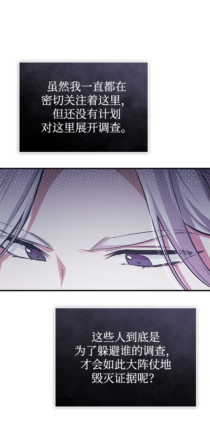 [第21话] 证据34