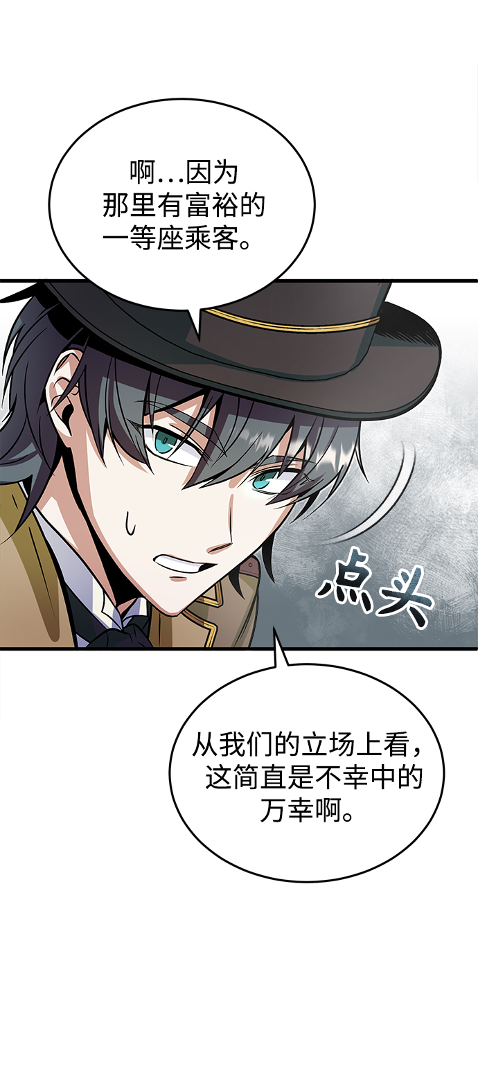 [第1话] 前往帝国都城87
