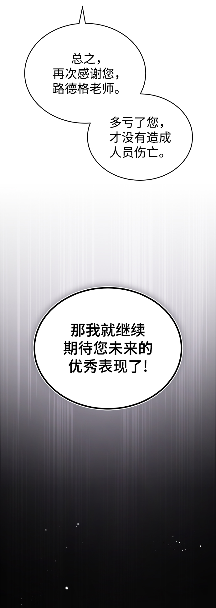 [第16话] 奇特之处77