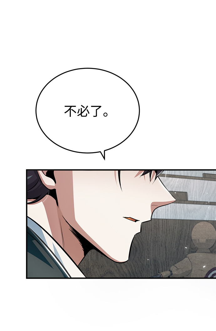 [第24话] 打赌67