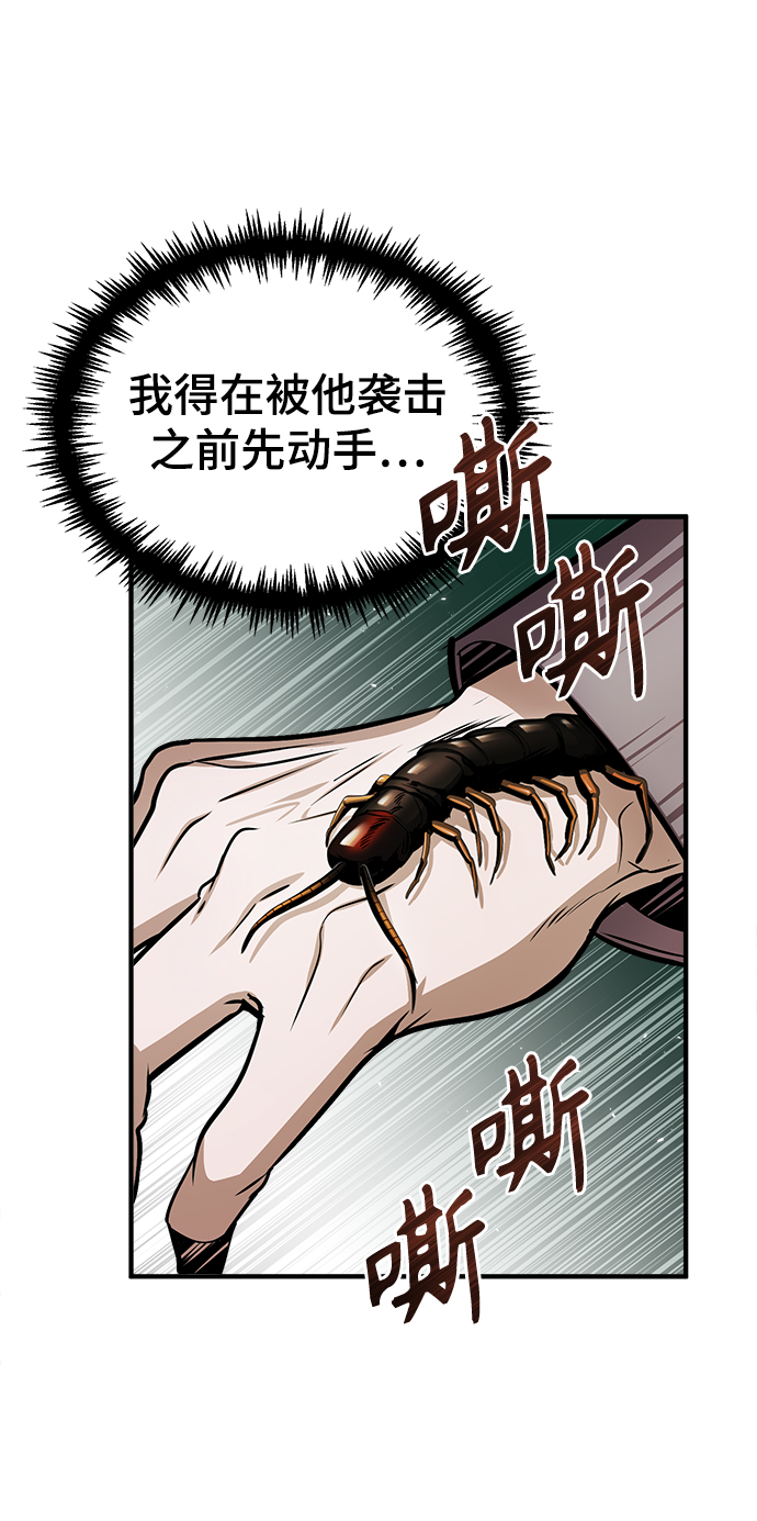 [第18话] 虫子兄弟47