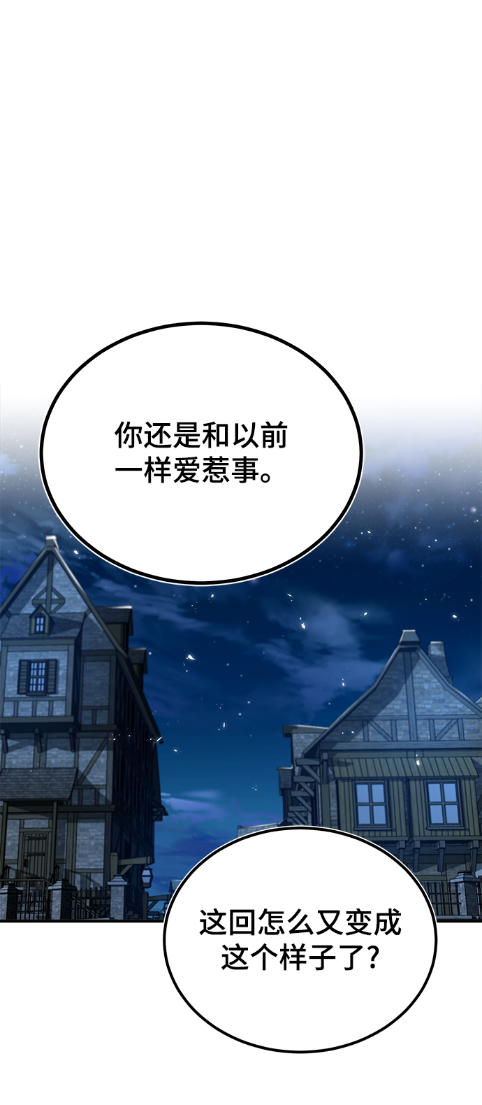 [第11话] 范·赫尔辛1