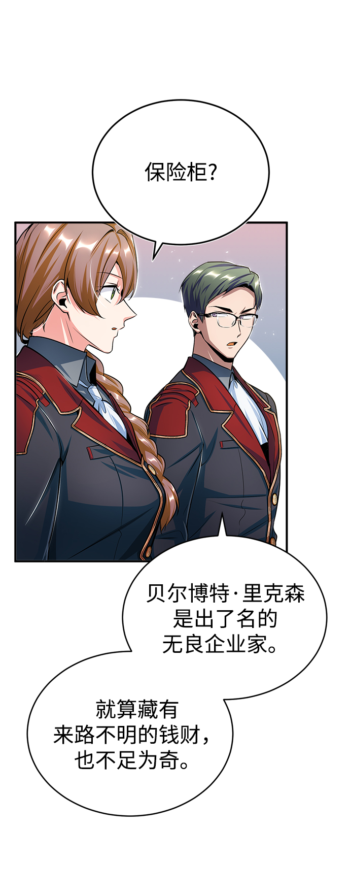 [第20话] 亚森·罗宾72