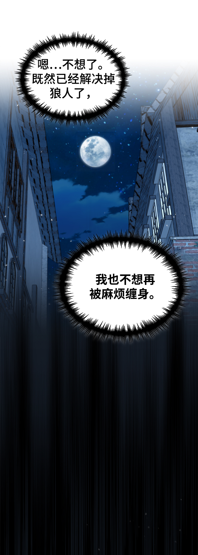 [第12话] 狼人59