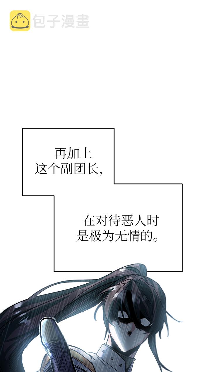 [第3话] 怀疑44
