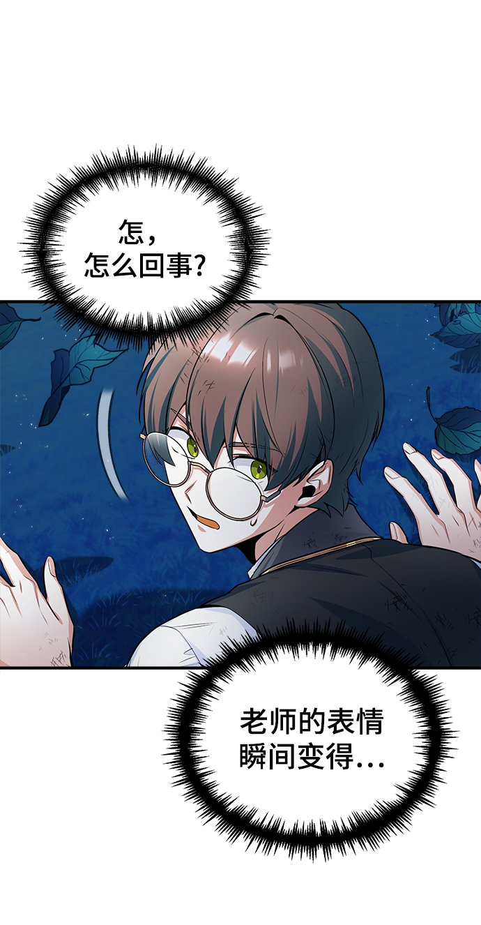 [第16话] 奇特之处43
