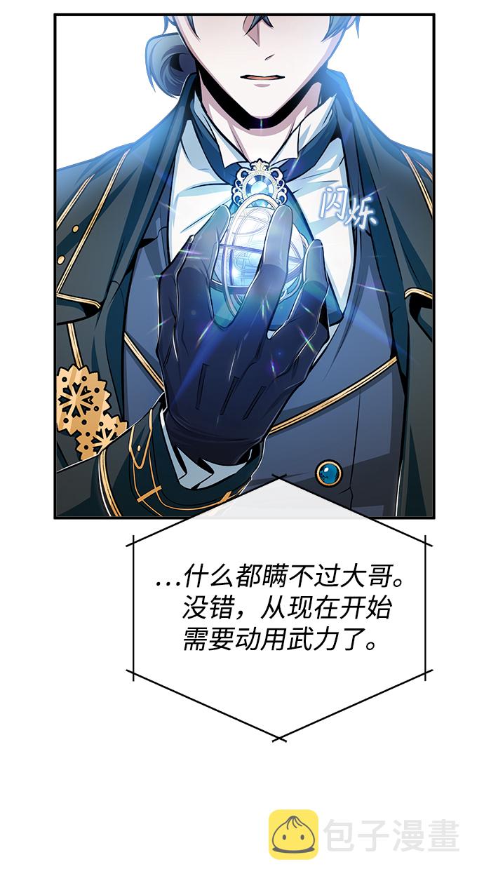 [第27话] 詹姆斯·莫里亚蒂7