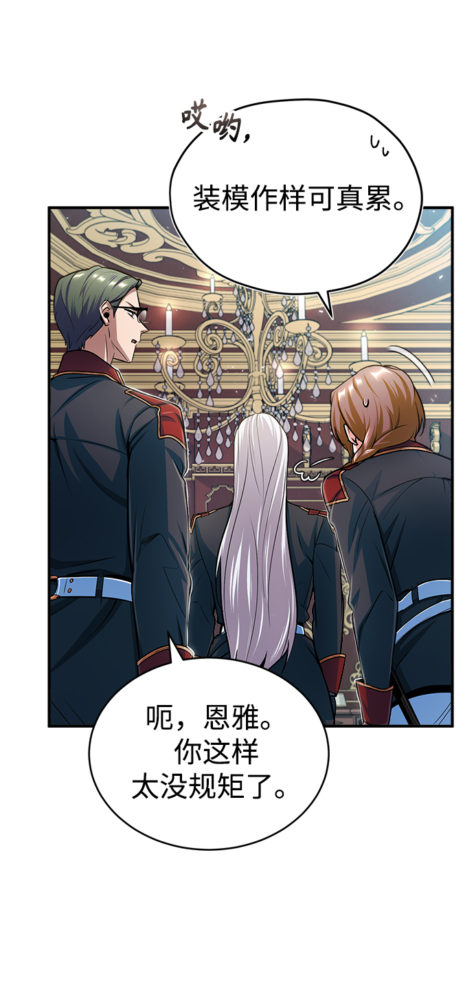 [第20话] 亚森·罗宾57