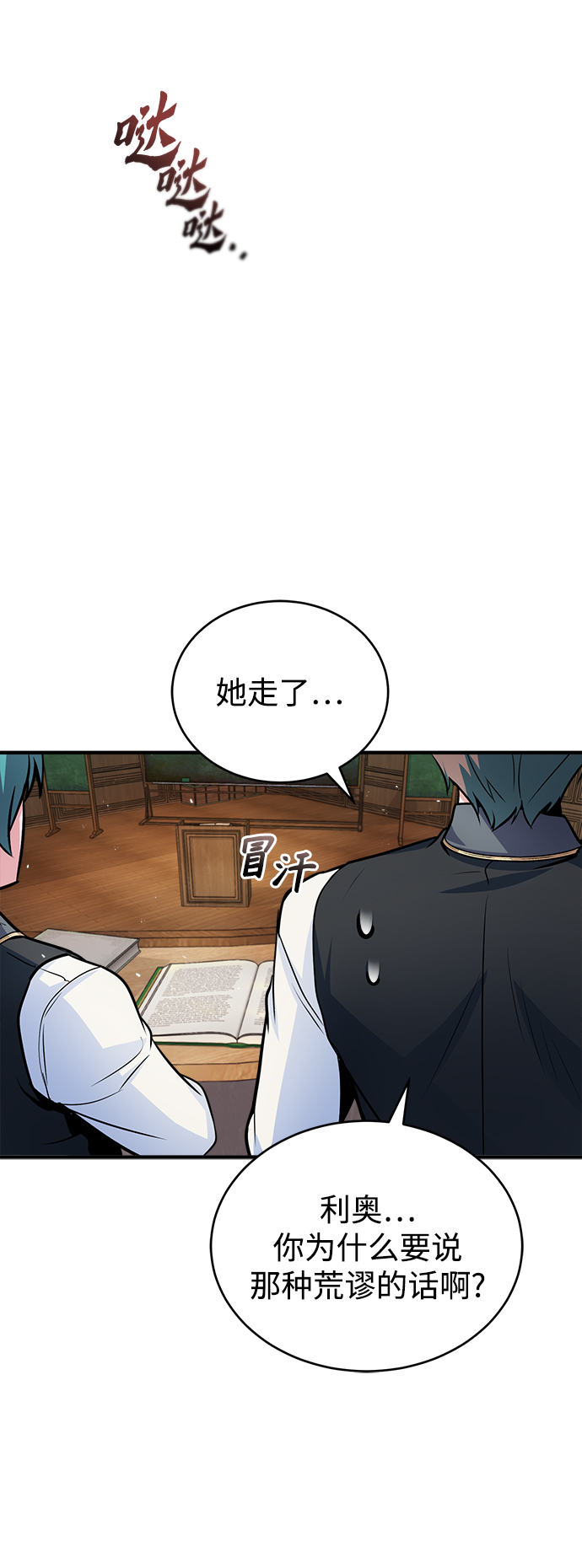 [第14话] 提议24