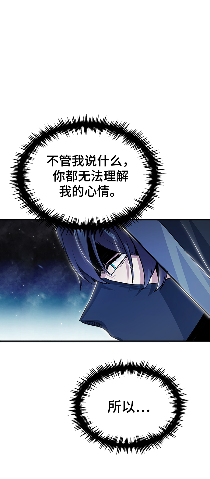 [第20话] 亚森·罗宾8