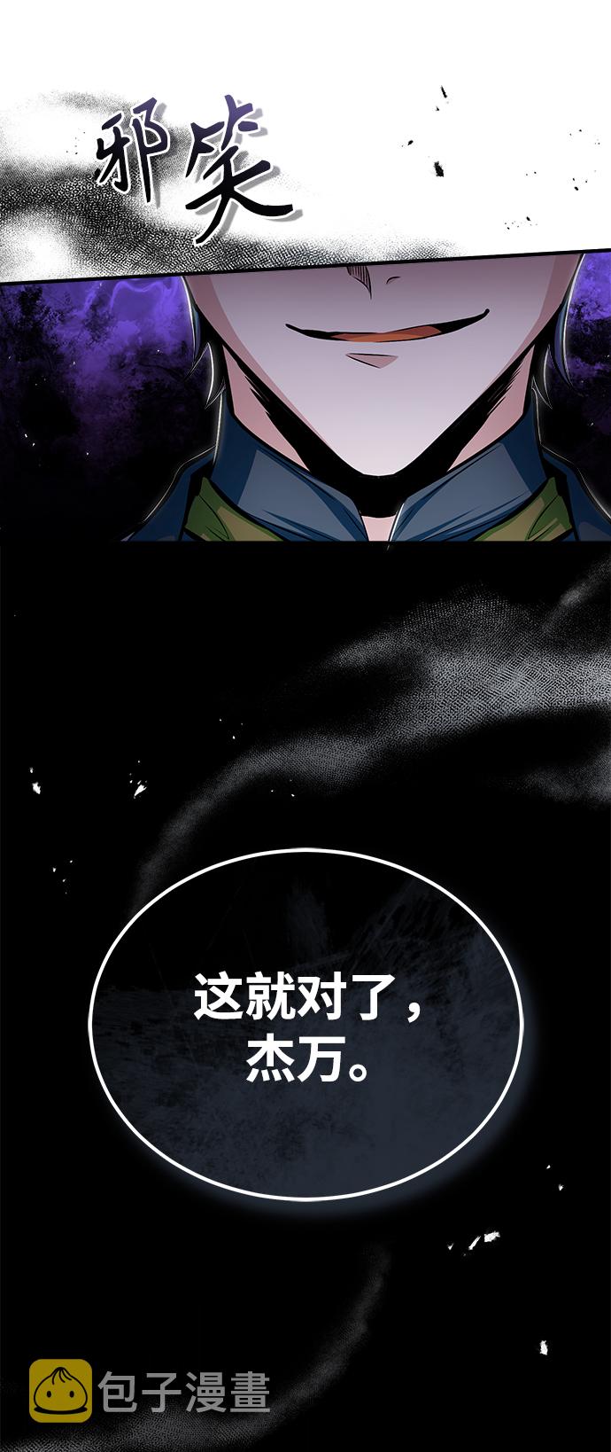 [第25话] 魔法决斗34
