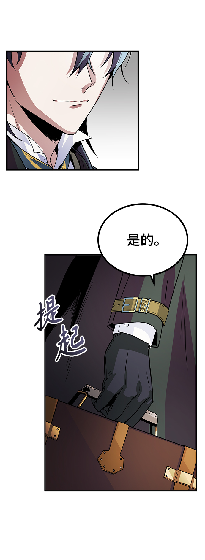 [第3话] 怀疑67