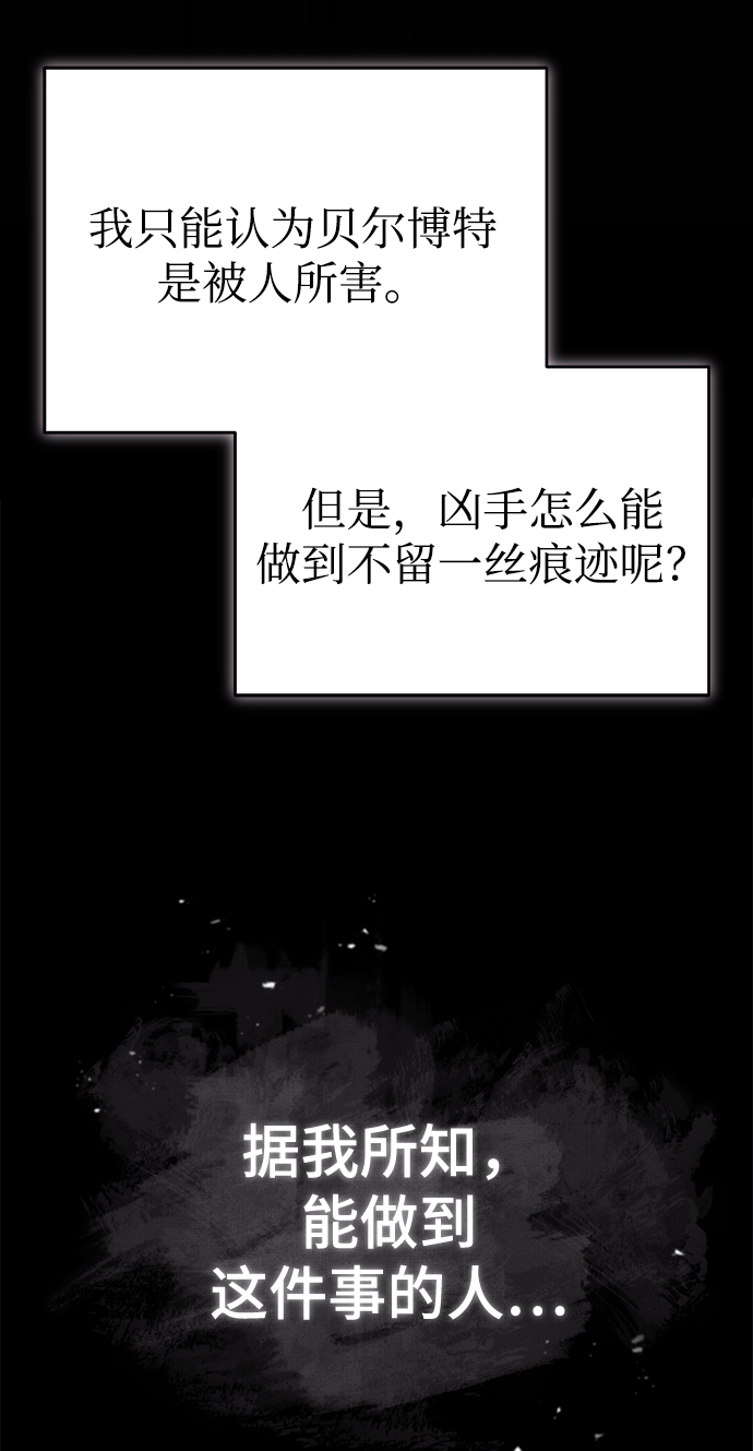 [第20话] 亚森·罗宾76
