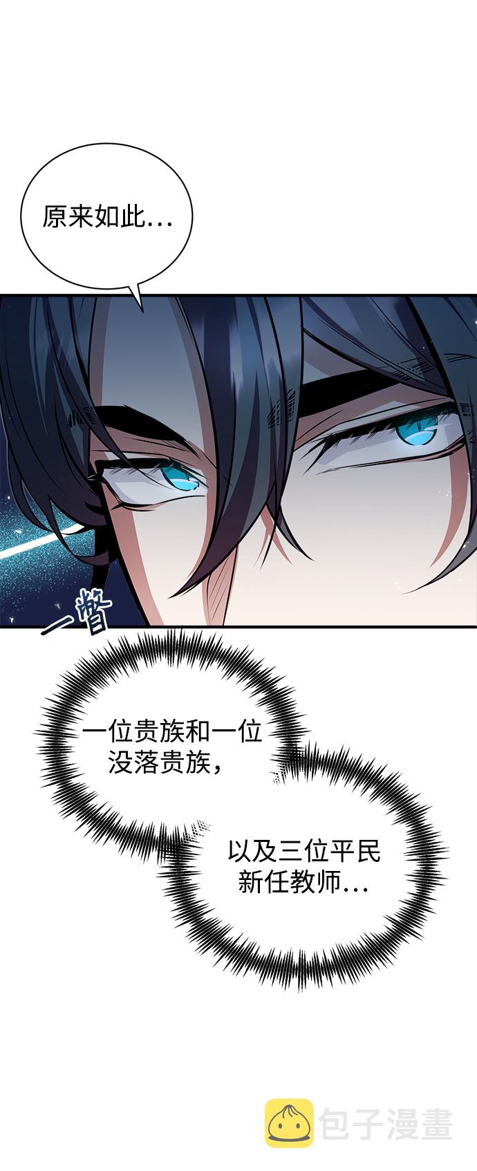 [第6话] 第一堂课9