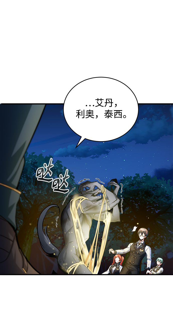[第16话] 奇特之处30