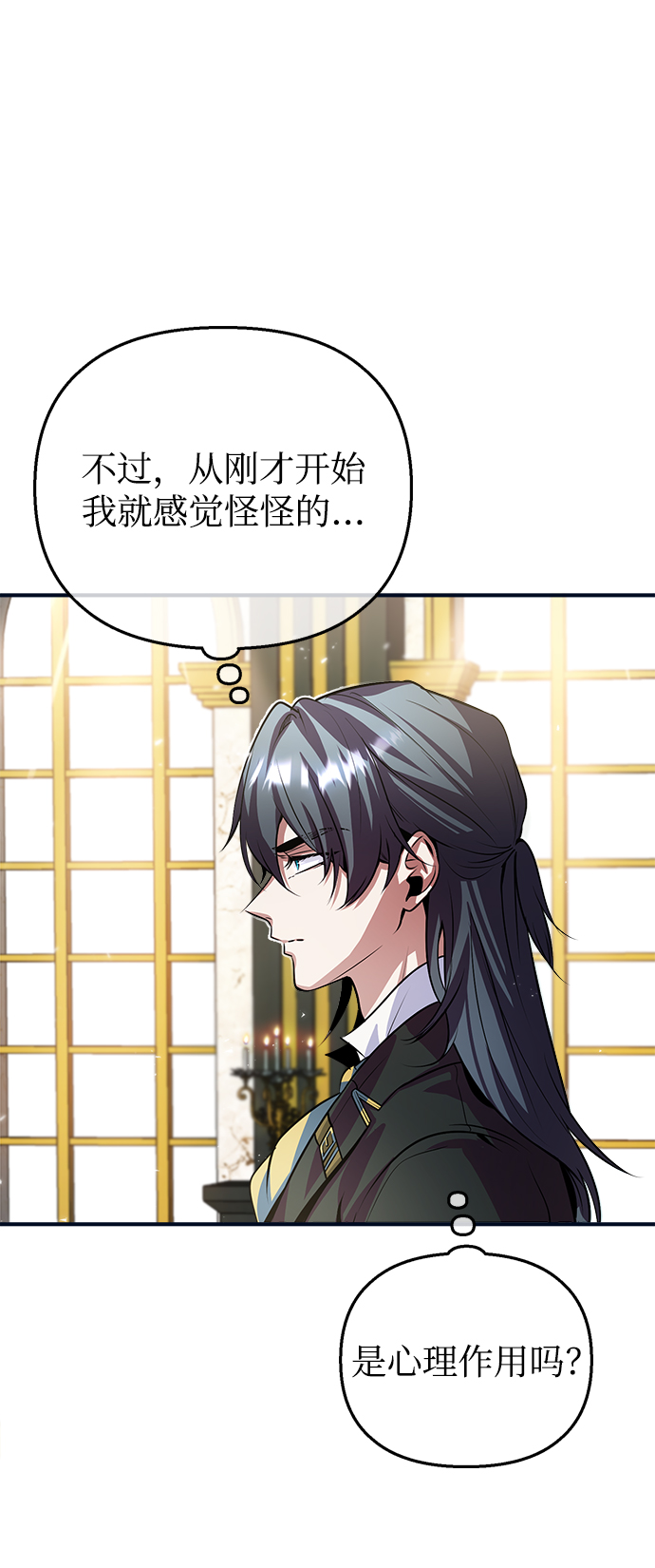 [第4话] 第一秩序5