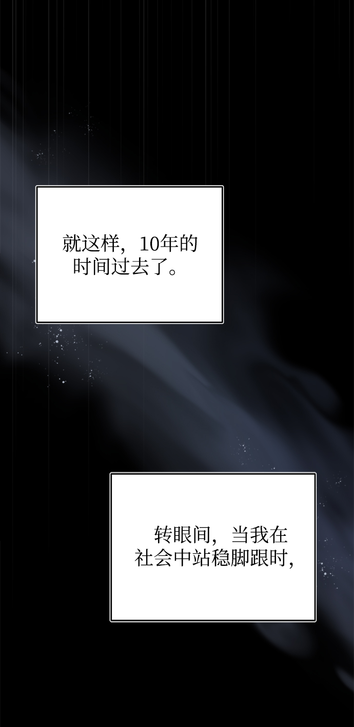 [第1话] 前往帝国都城8