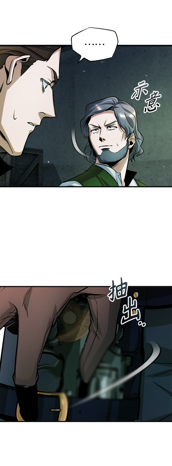 [第17话] 潜入56