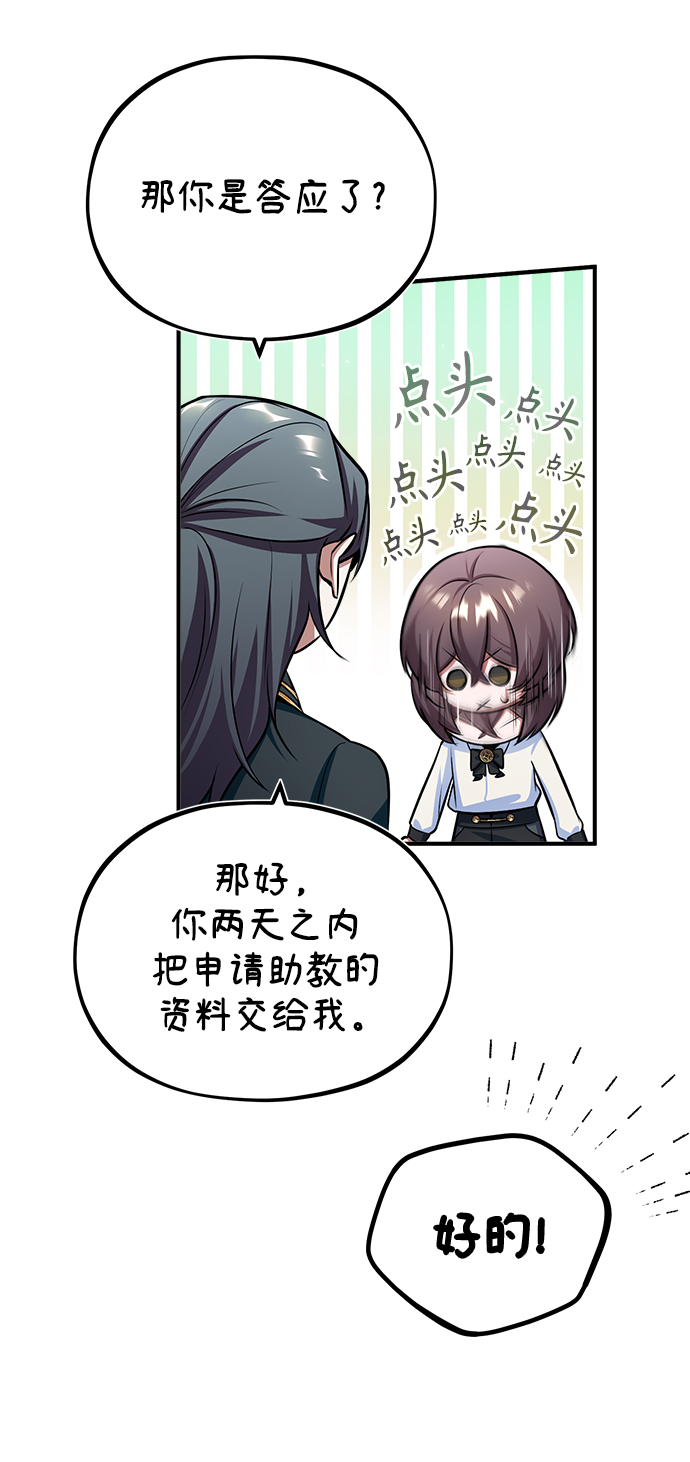[第29话] 选拔助教40