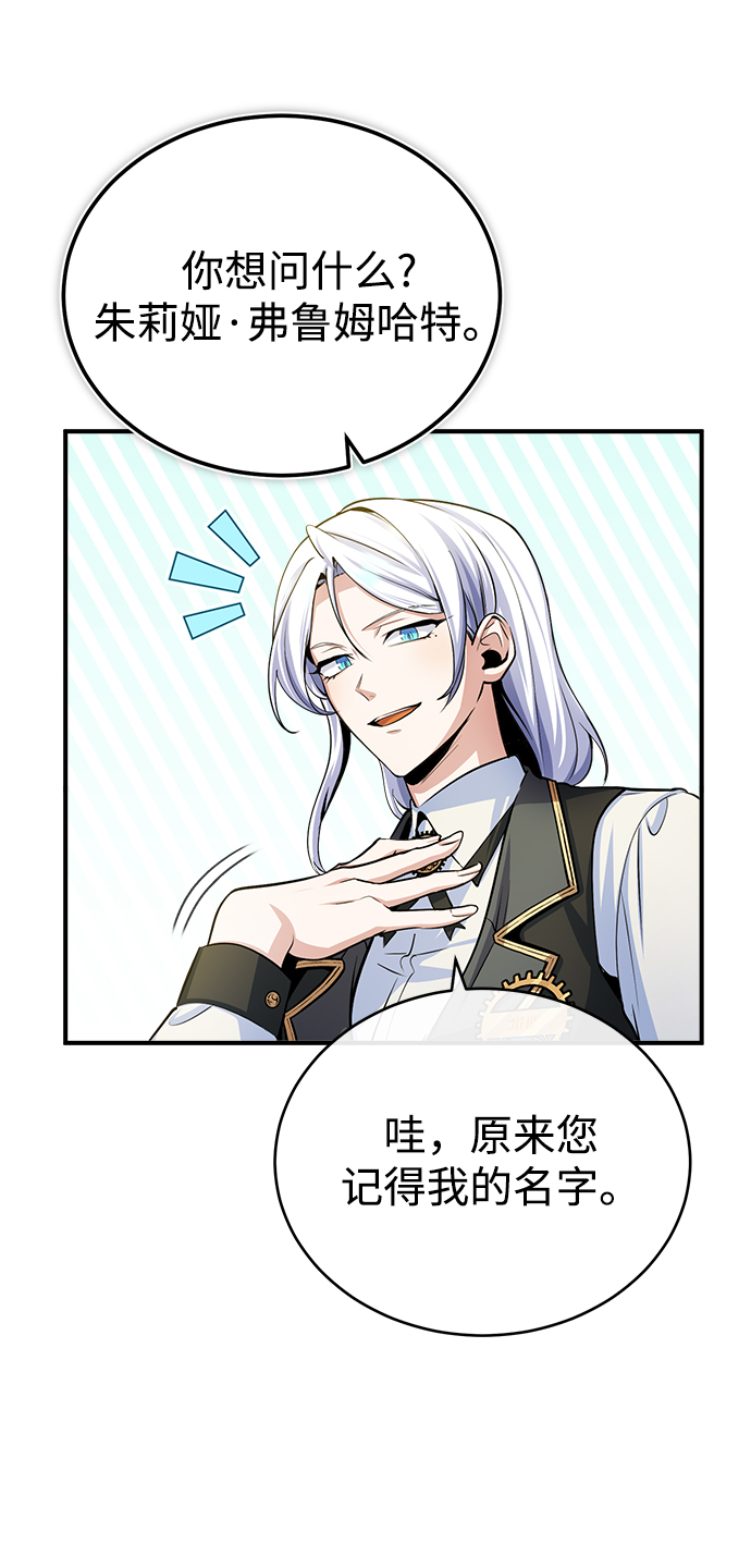 [第29话] 选拔助教75
