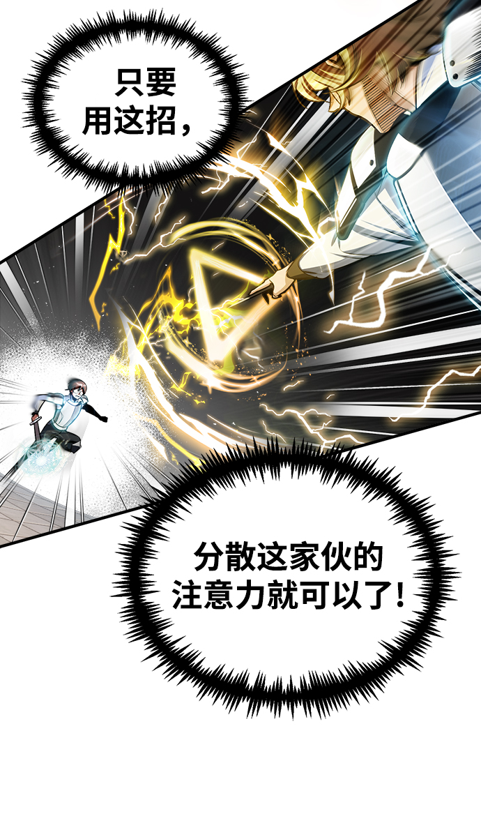 [第26话] 反魔法9