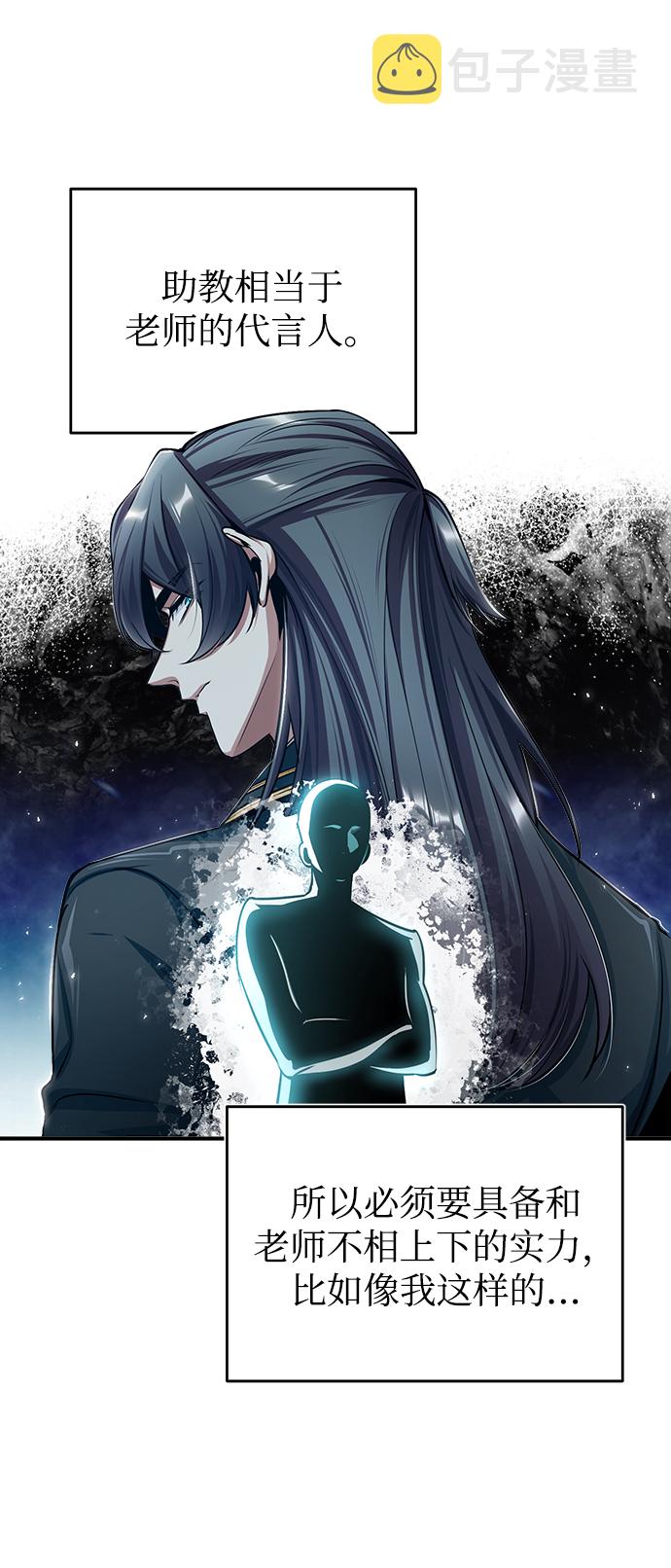 [第29话] 选拔助教64