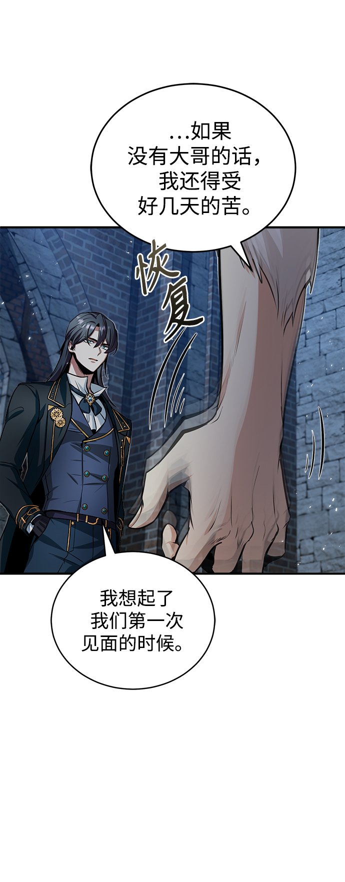 [第11话] 范·赫尔辛10